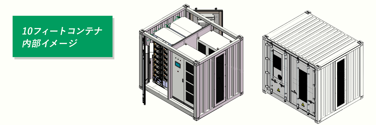 リチウムイオン電池エネルギー貯蔵システム 10フィートコンテナサイズ 内部イメージ