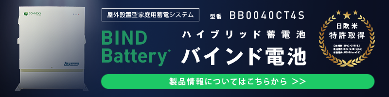 詳しい事例は非常用小型蓄電池『LB0043PE4』製品特設サイトへ