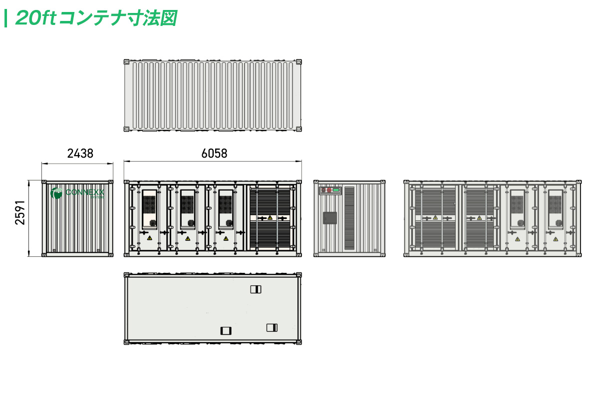 外形寸法図（20フィートコンテナサイズ）